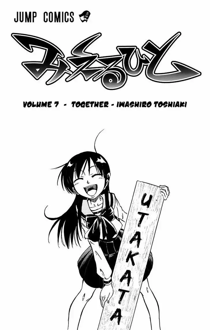 Mieru Hito Chapter 51 3